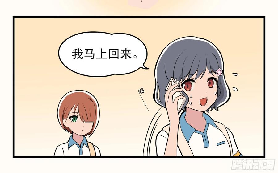 《呼唤少女》交谈 第16页