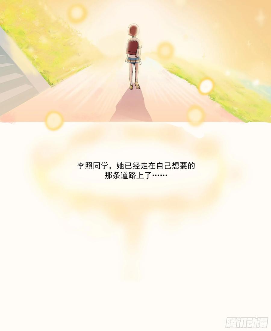 《呼唤少女》交谈 第20页