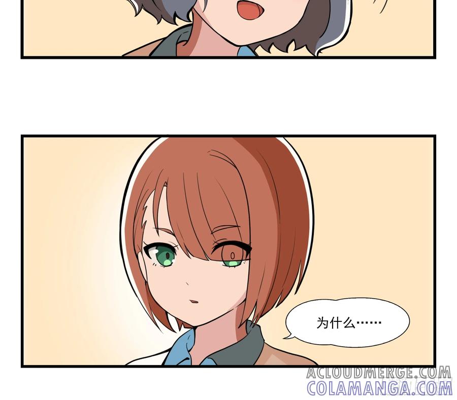 《呼唤少女》交谈 第7页