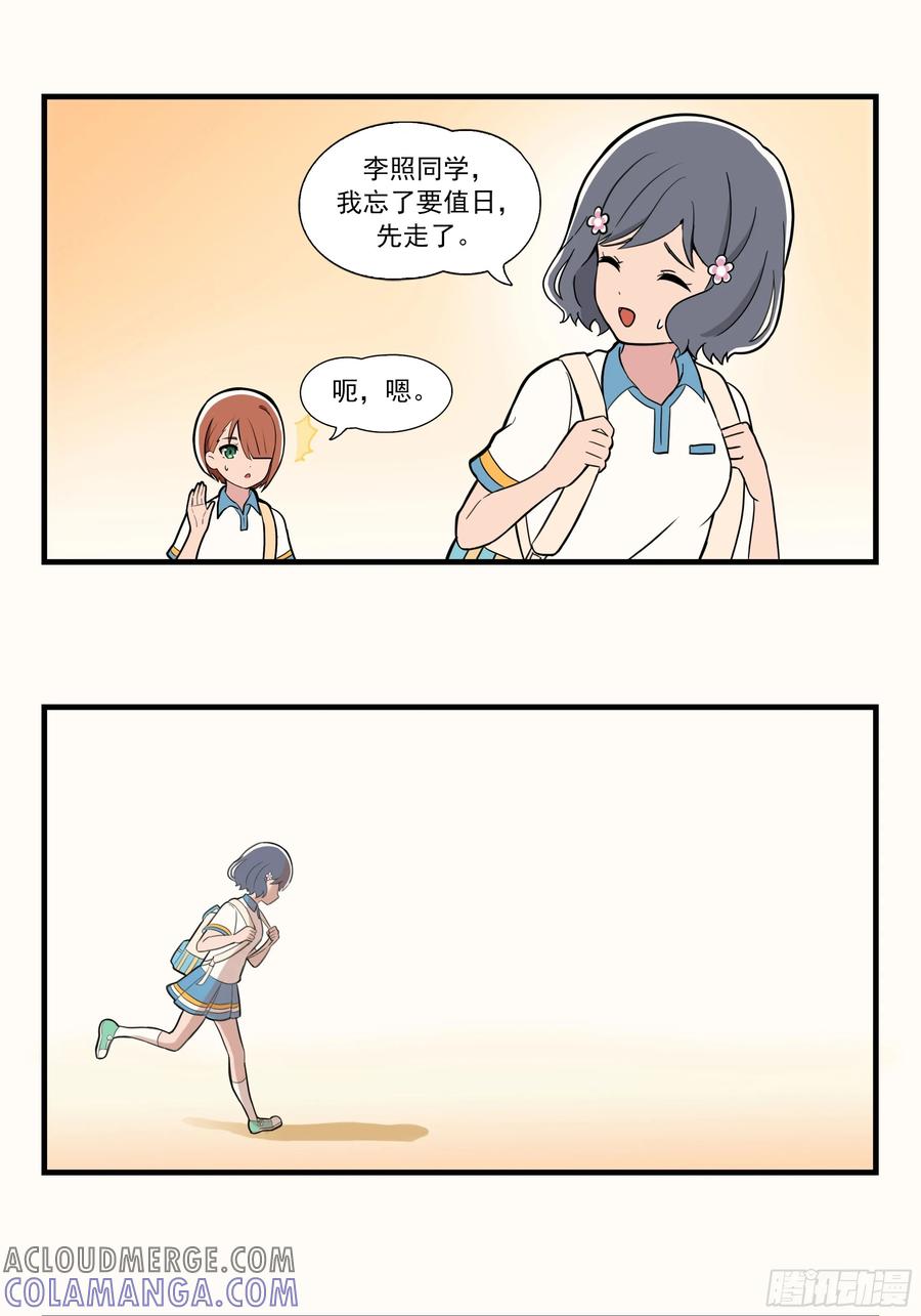 《呼唤少女》交谈 第17页