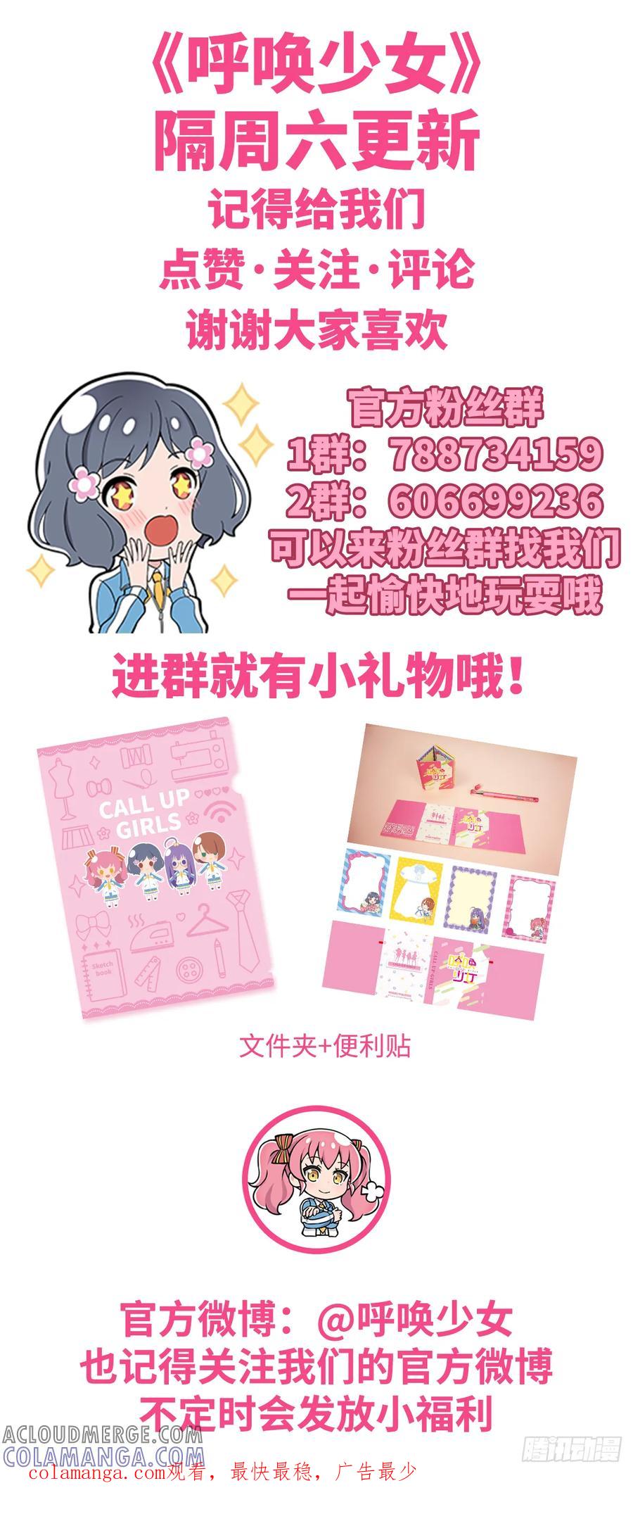 《呼唤少女》罚抄 第4页