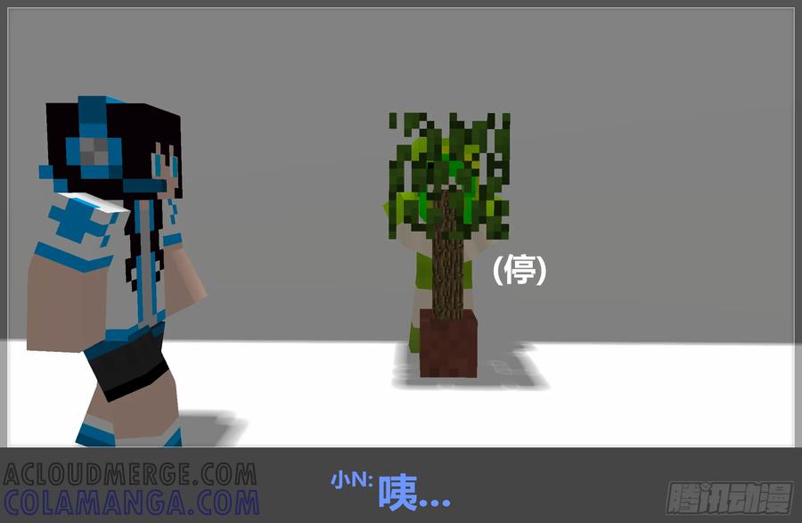 《我的世界：晨曦传记番外》2017庆生篇 第7页