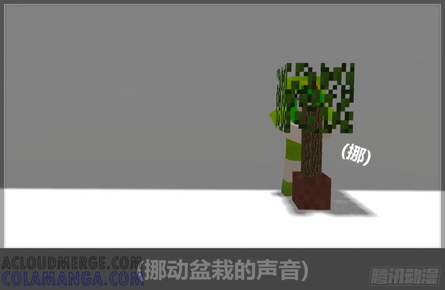 《我的世界：晨曦传记番外》2017庆生篇 第5页