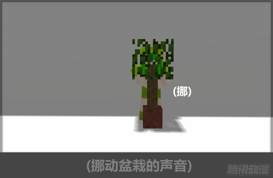 《我的世界：晨曦传记番外》2017庆生篇 第6页