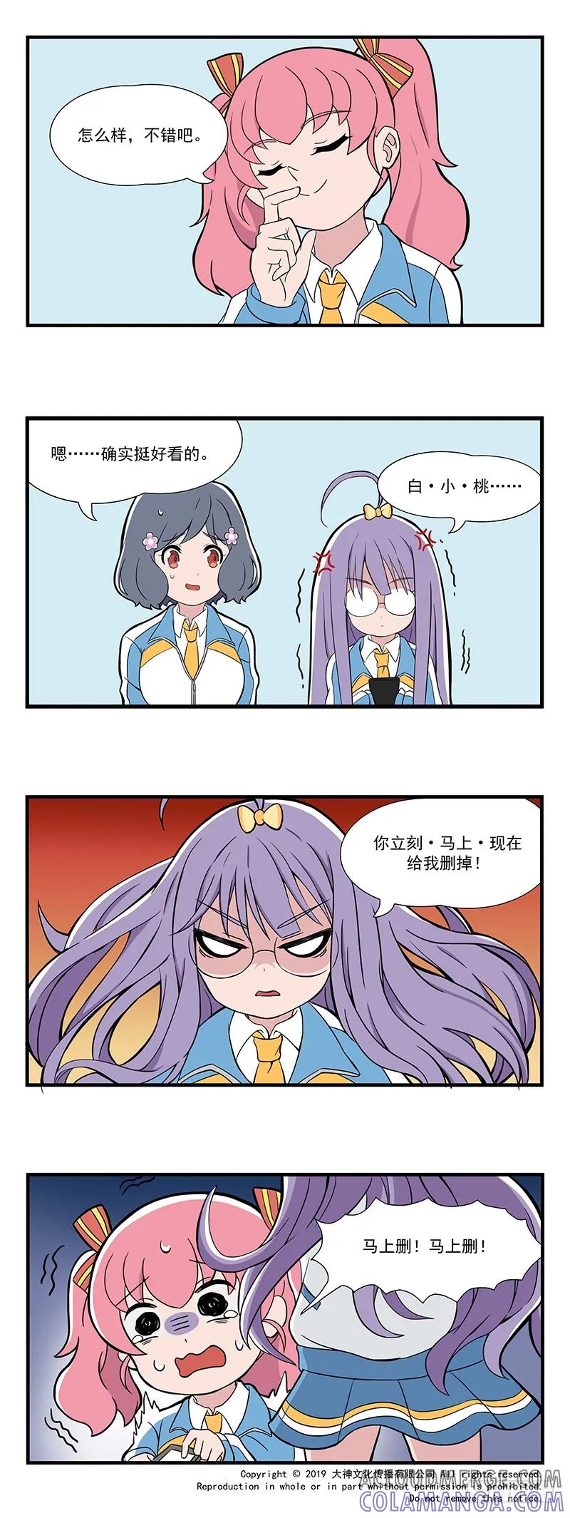 《呼唤少女》拍照2 第4页