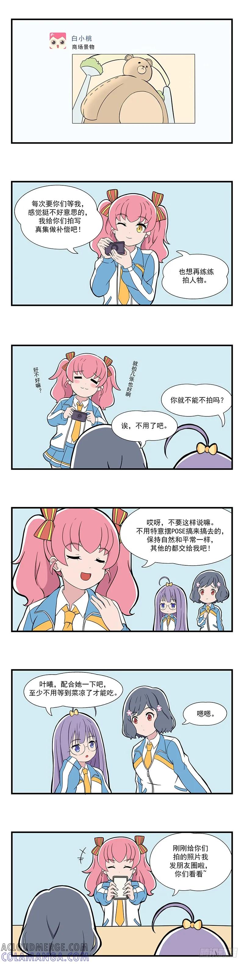 《呼唤少女》拍照2 第2页