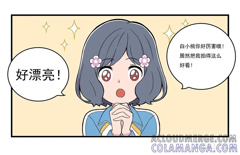 《呼唤少女》拍照 第5页