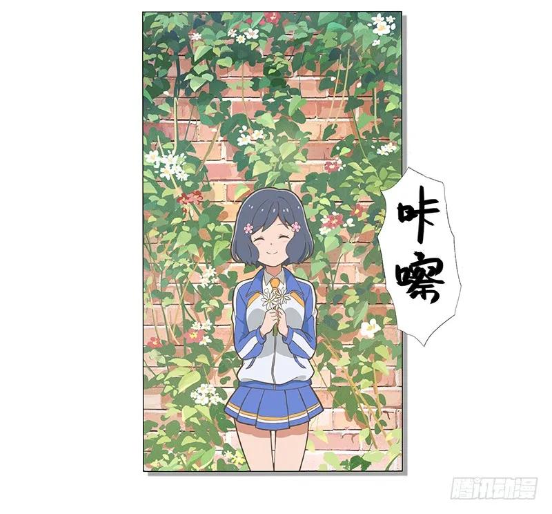 《呼唤少女》拍照 第4页