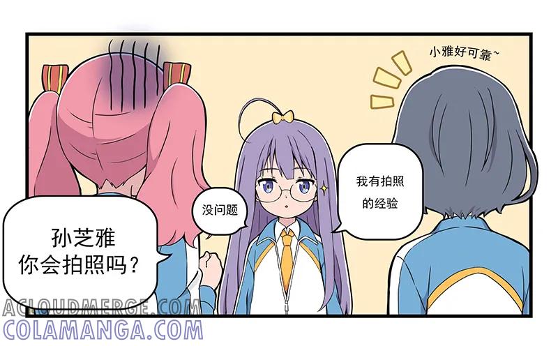 《呼唤少女》拍照 第11页