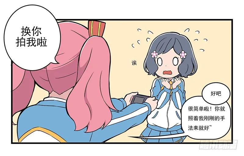 《呼唤少女》拍照 第6页