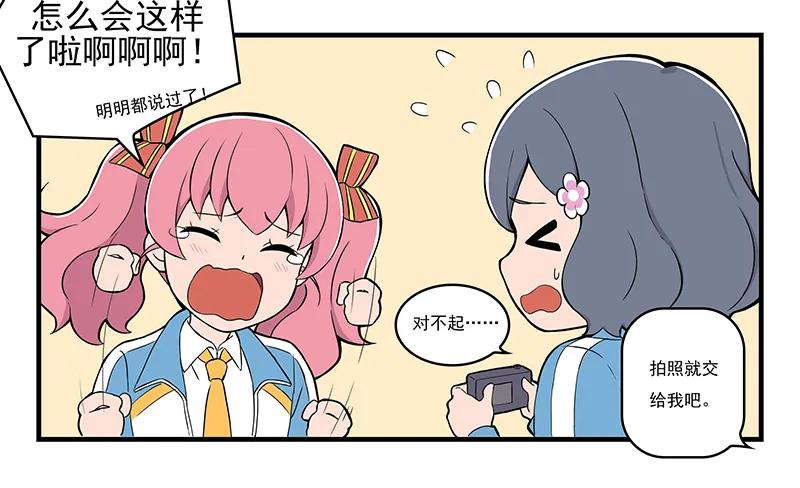 《呼唤少女》拍照 第10页