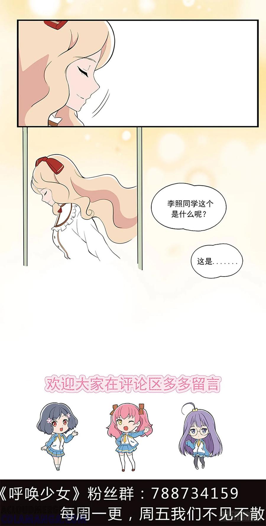 《呼唤少女》服装打版 第10页