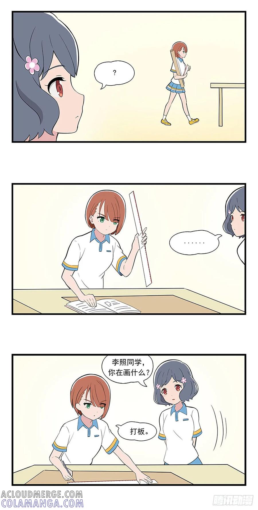 《呼唤少女》服装打版 第4页