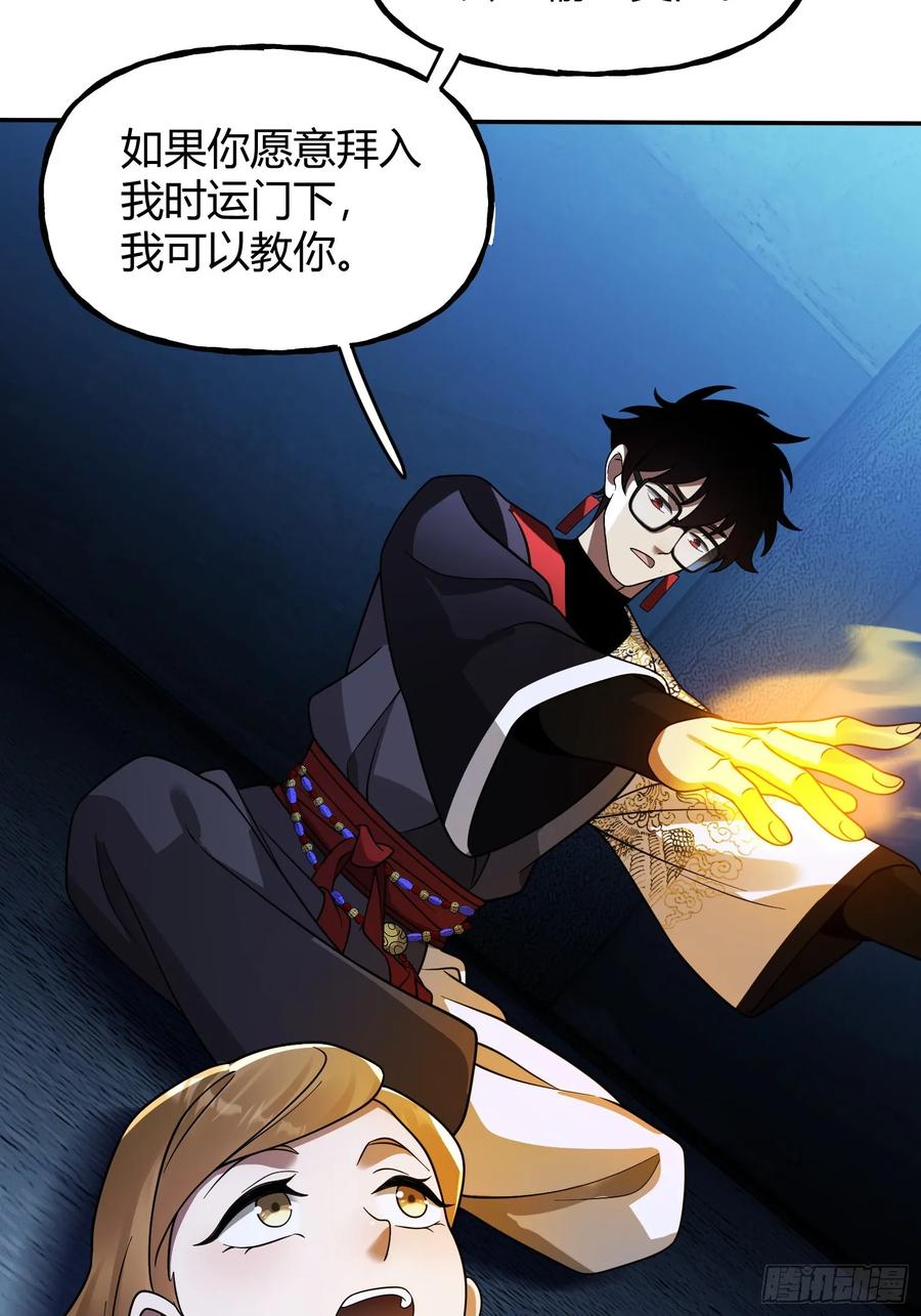 《重生在赛博修真世界的我杀上顶端》第17话 围攻 第27页