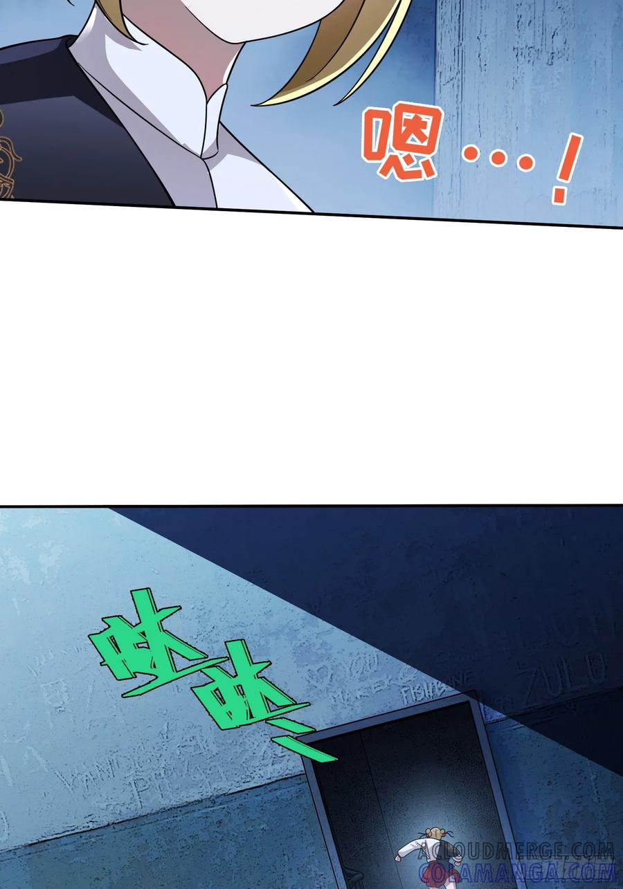 《重生在赛博修真世界的我杀上顶端》第17话 围攻 第25页
