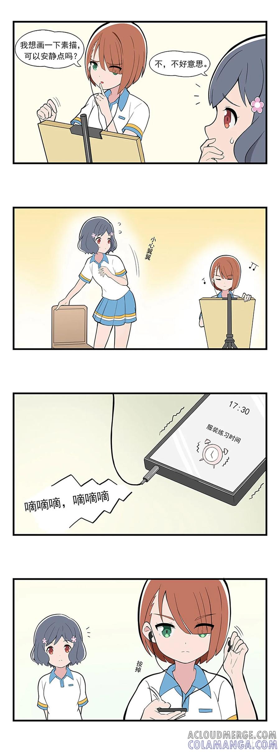 《呼唤少女》服装打版 第3页
