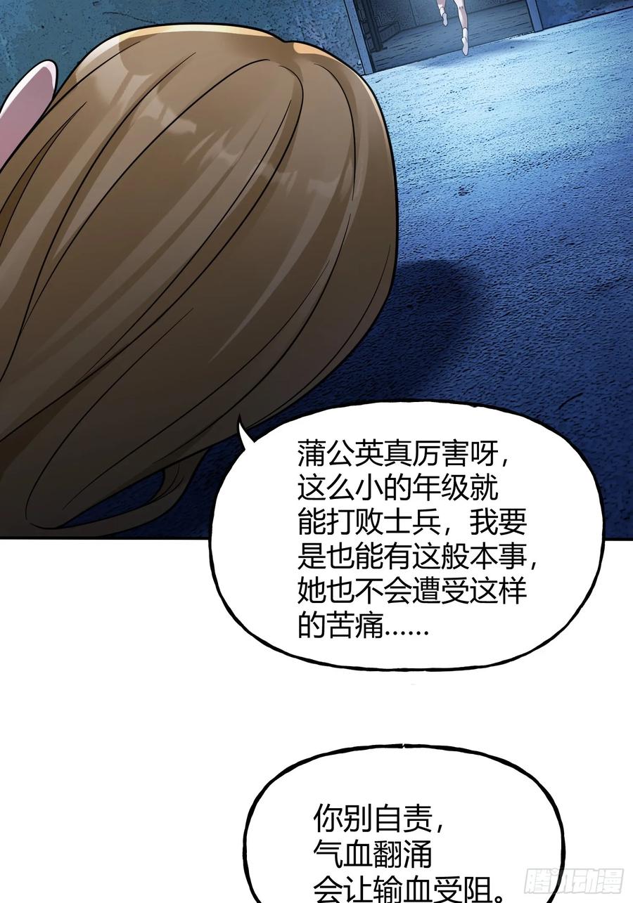 《重生在赛博修真世界的我杀上顶端》第17话 围攻 第26页