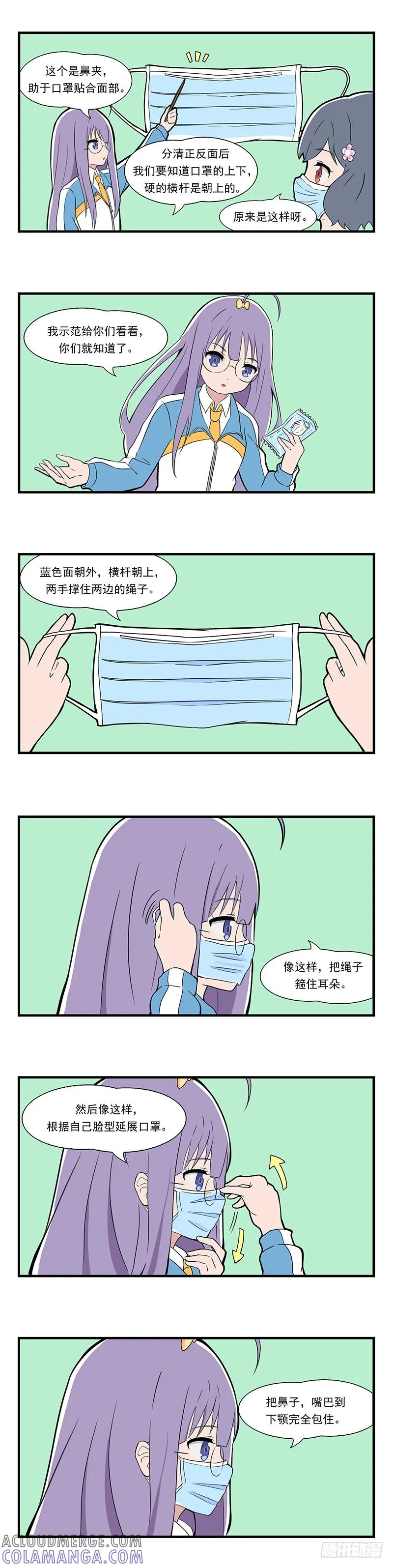 《呼唤少女》口罩 第3页