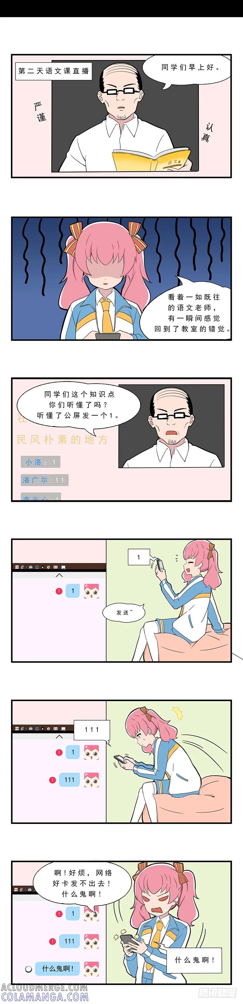 《呼唤少女》网课 第3页
