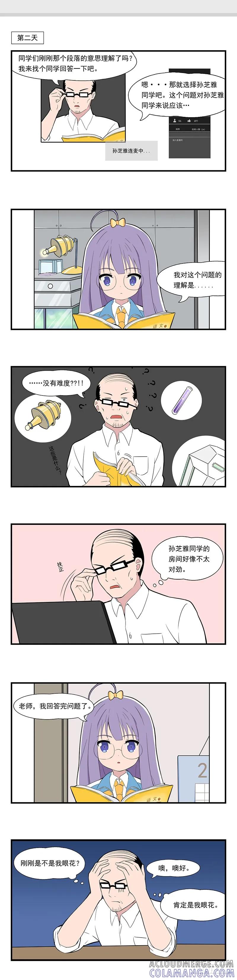 《呼唤少女》网课2 第2页