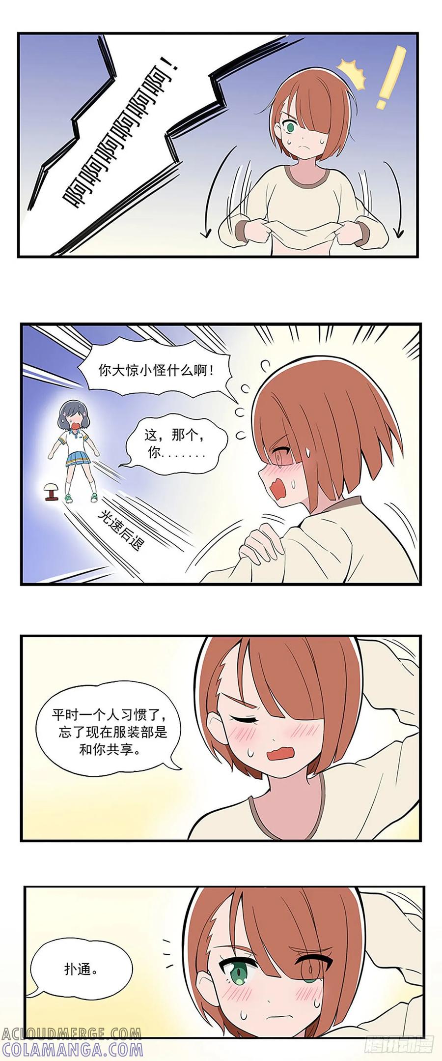 《呼唤少女》打版尺 第7页
