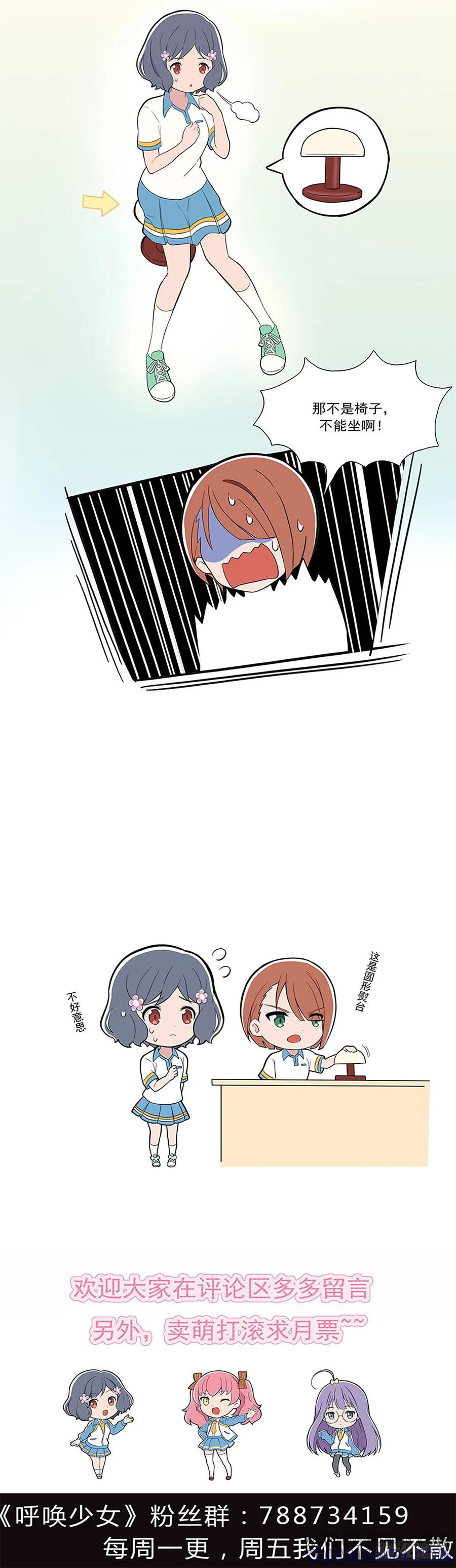 《呼唤少女》打版尺 第8页