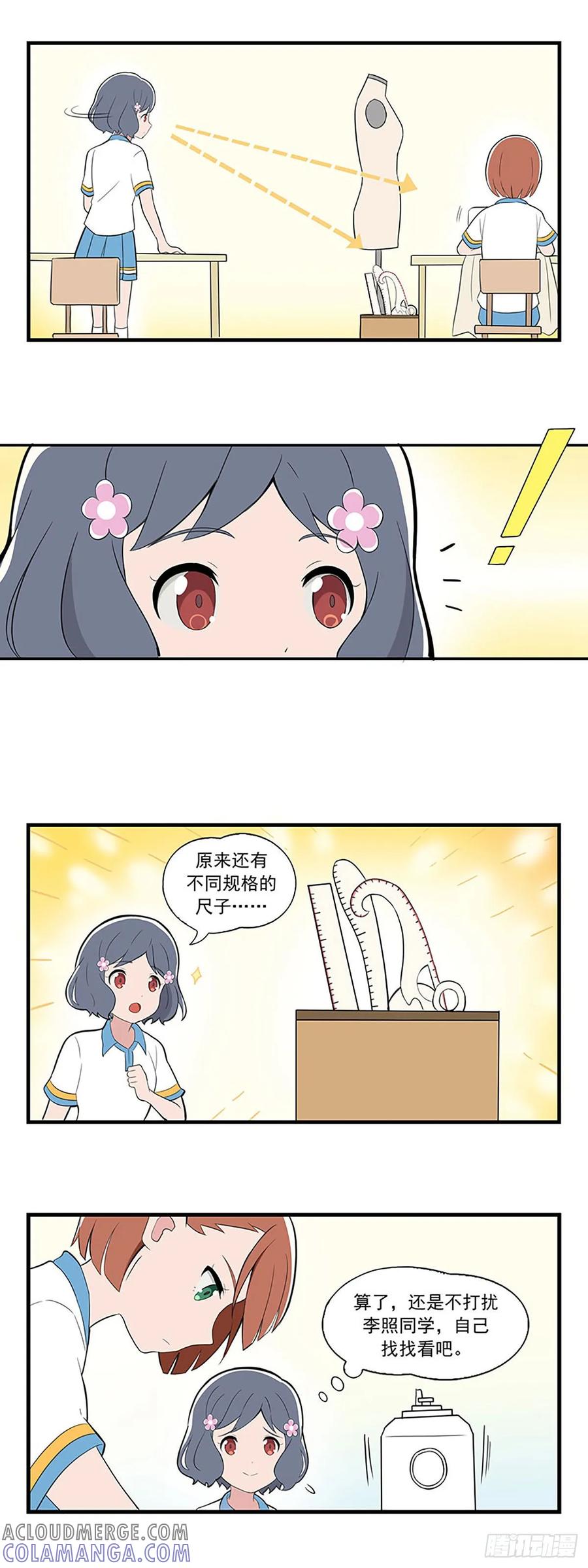 《呼唤少女》打版尺 第3页