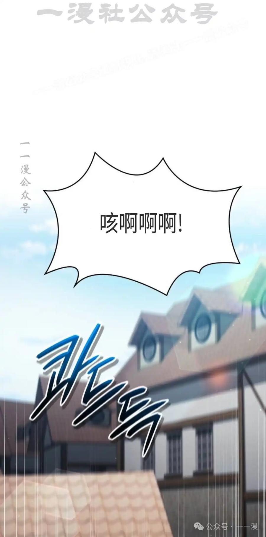 漫画里的罗康林 第29集 第41页