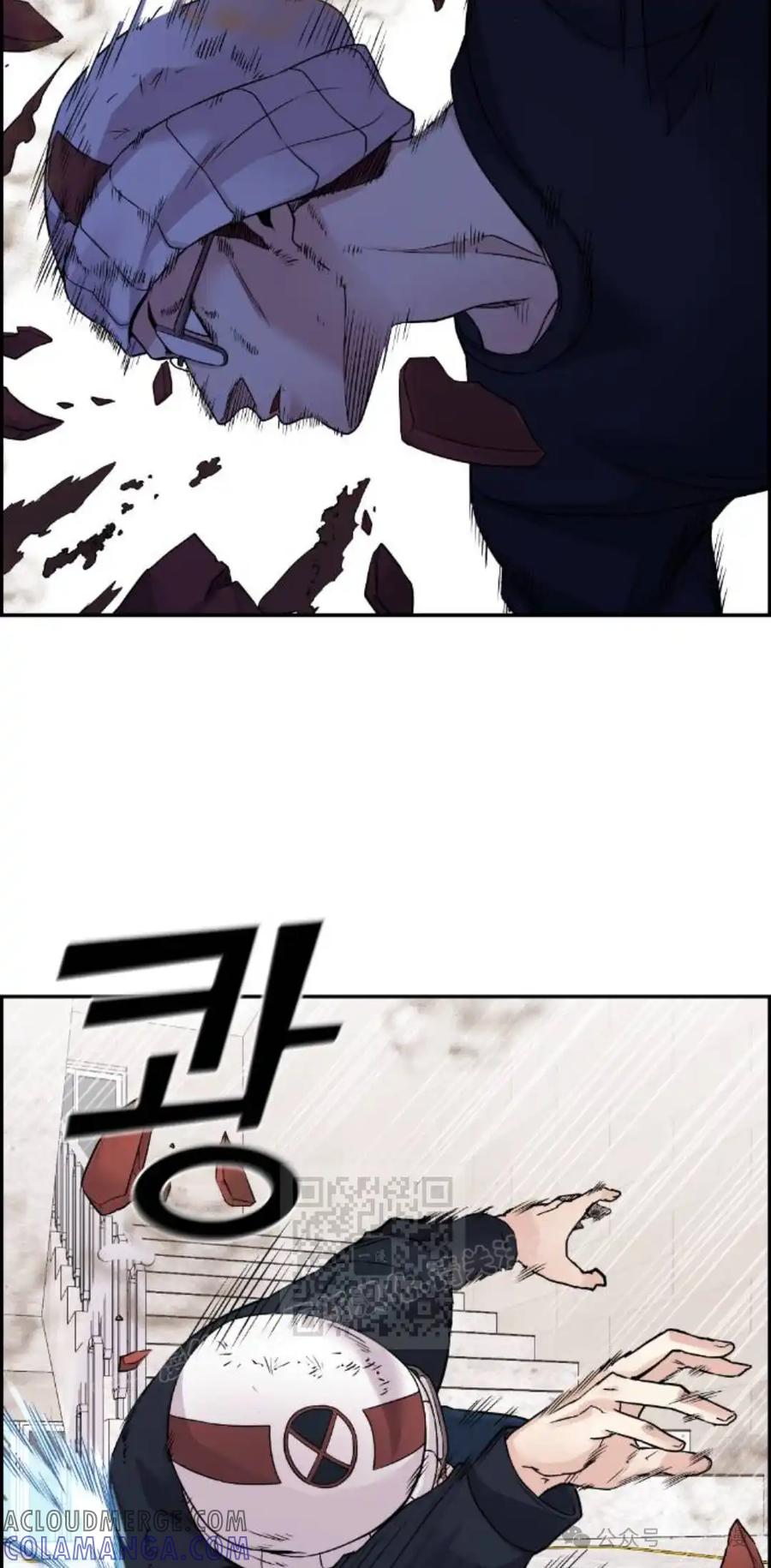 漫画里的罗康林 第29集 第43页