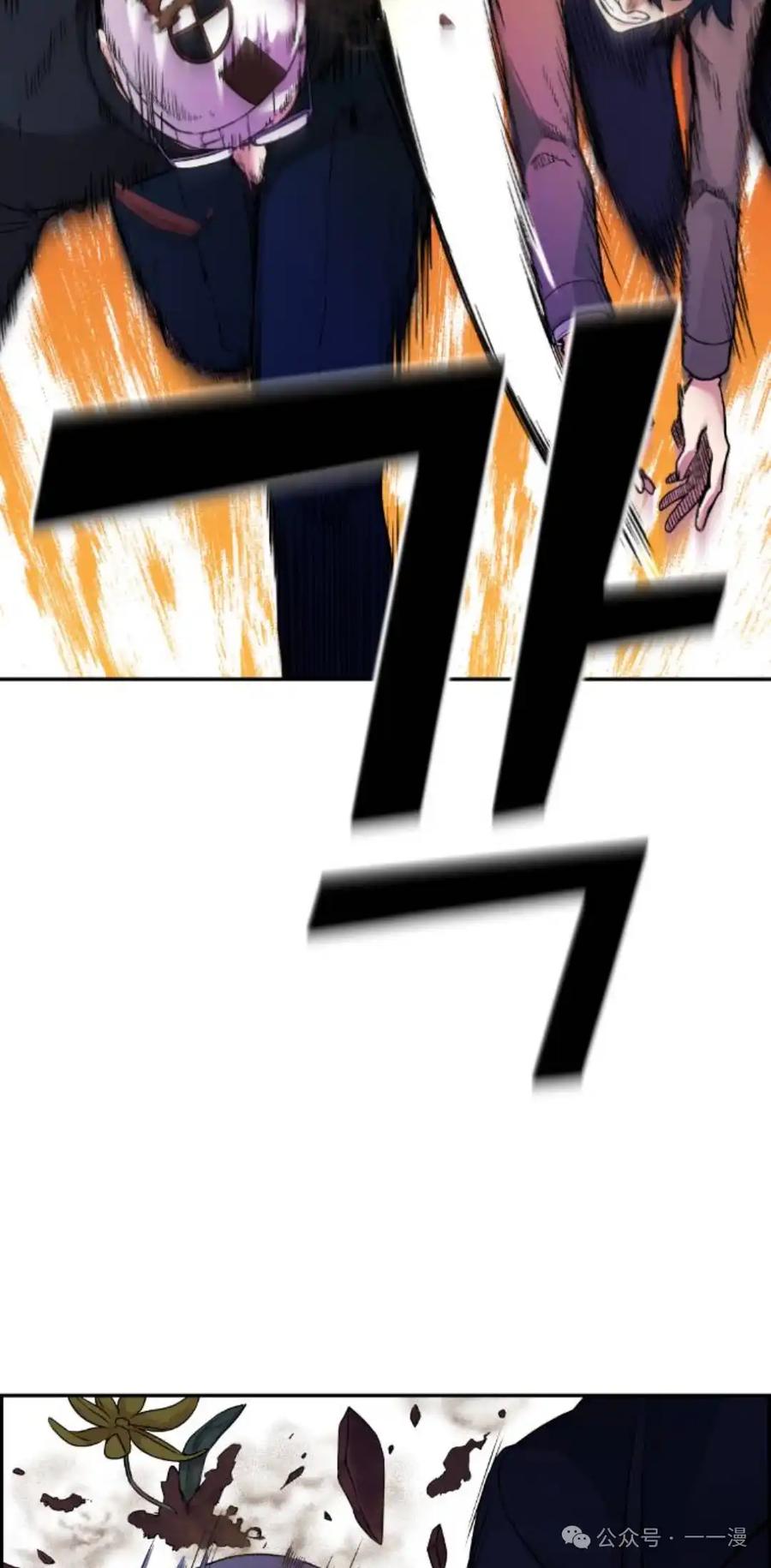 漫画里的罗康林 第29集 第42页