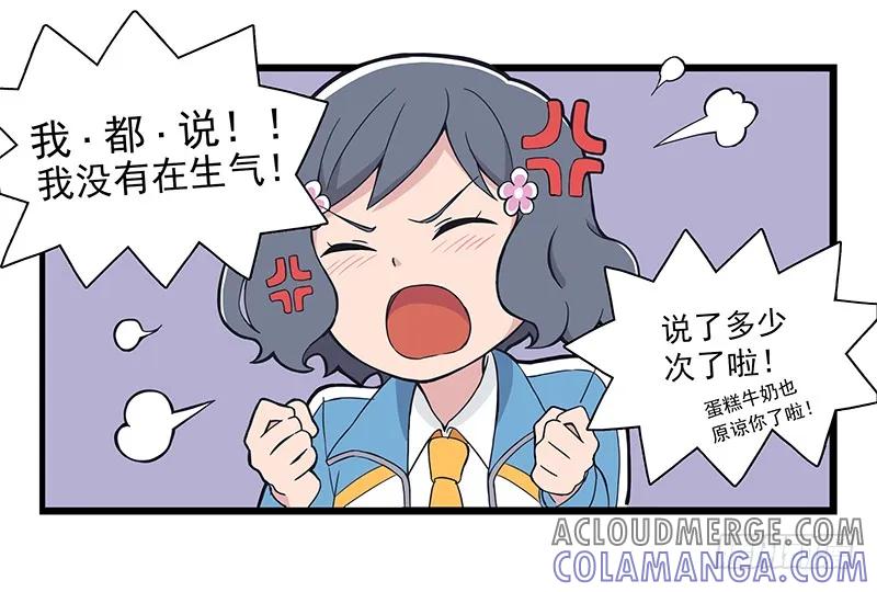 《呼唤少女》莫生气 第8页