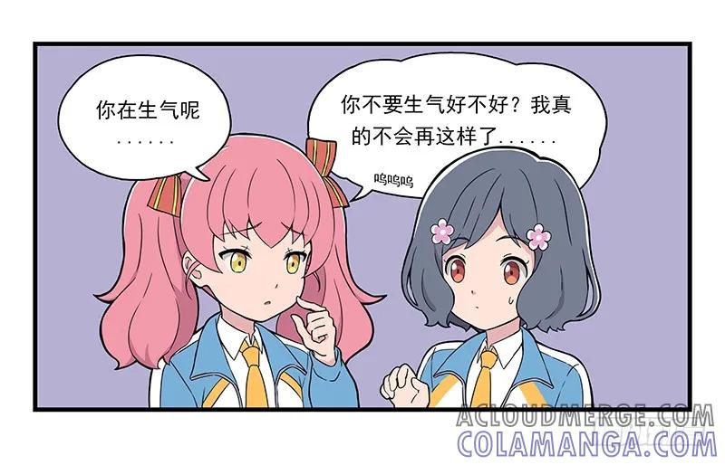 《呼唤少女》莫生气 第3页