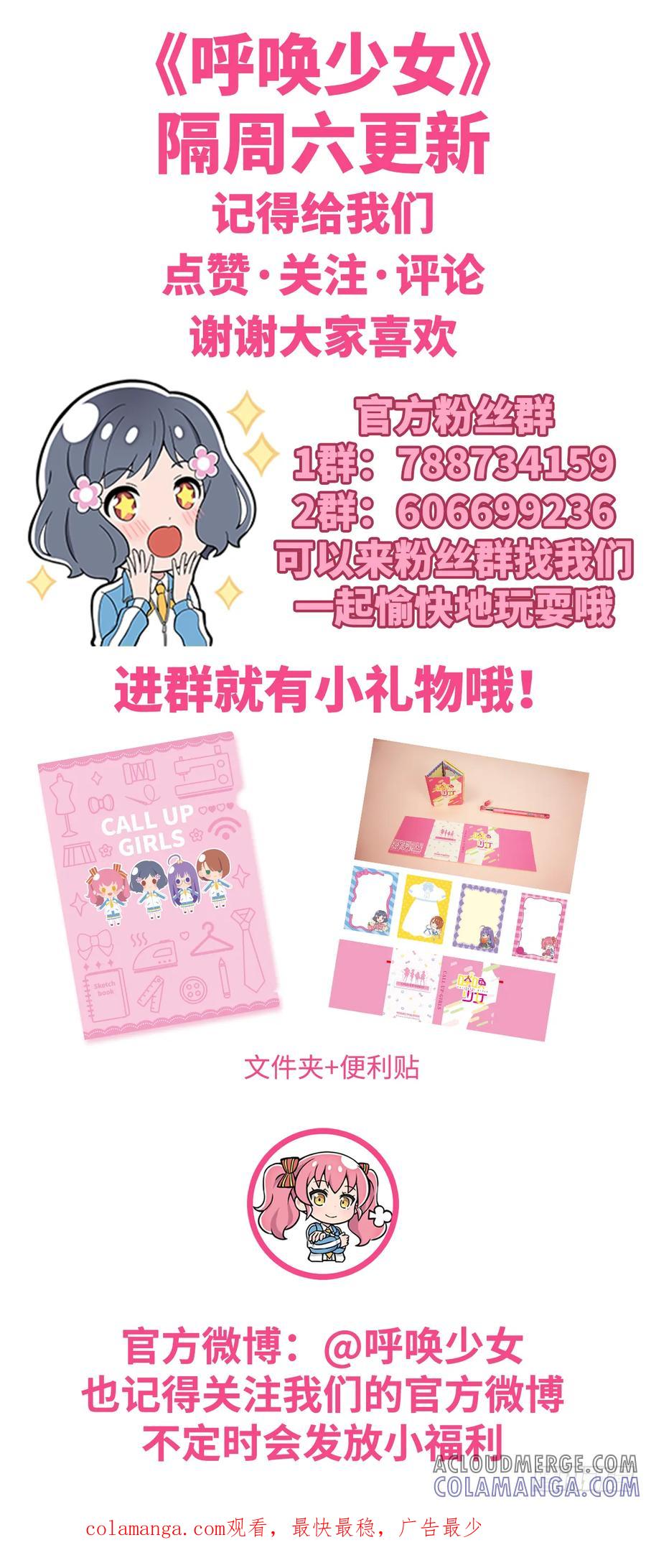 《呼唤少女》莫生气 第11页