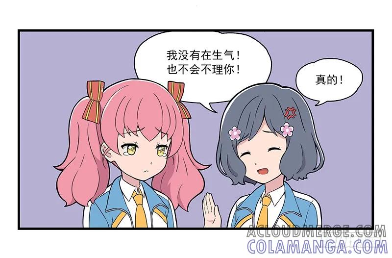 《呼唤少女》莫生气 第6页