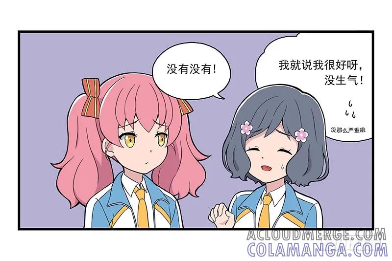 《呼唤少女》莫生气 第4页