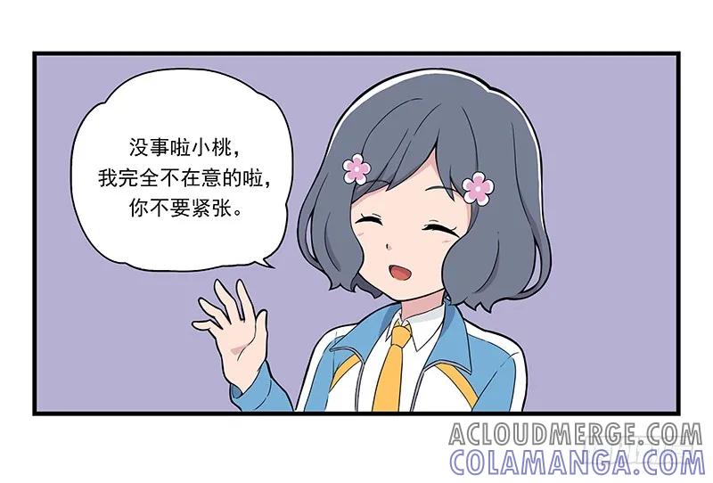 《呼唤少女》莫生气 第2页