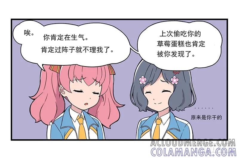 《呼唤少女》莫生气 第5页