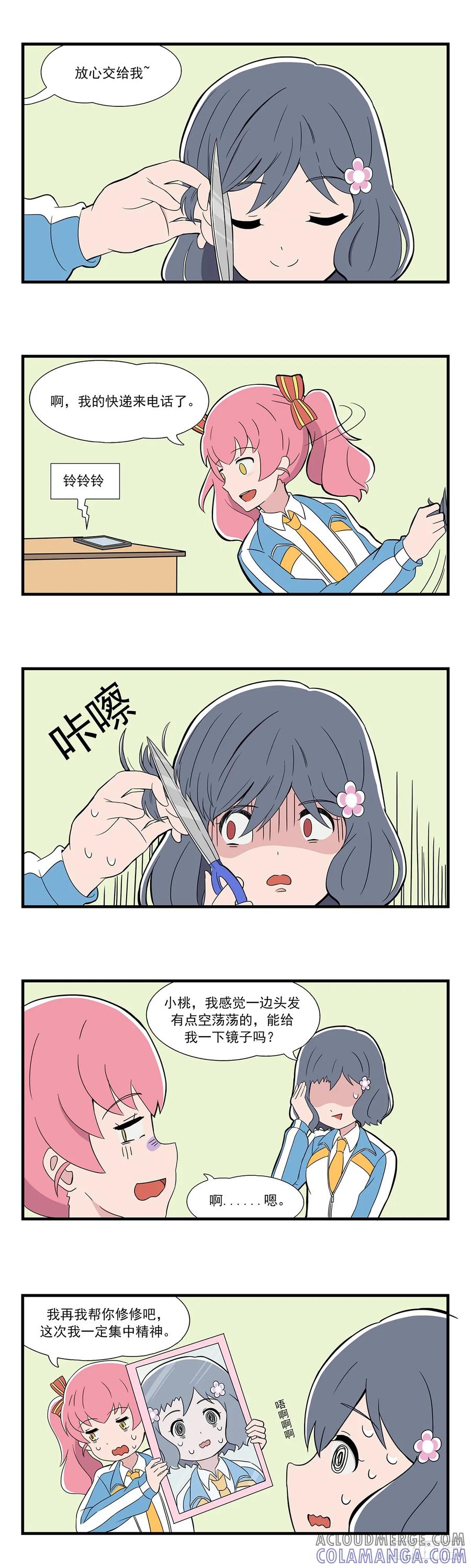《呼唤少女》发型4 第3页