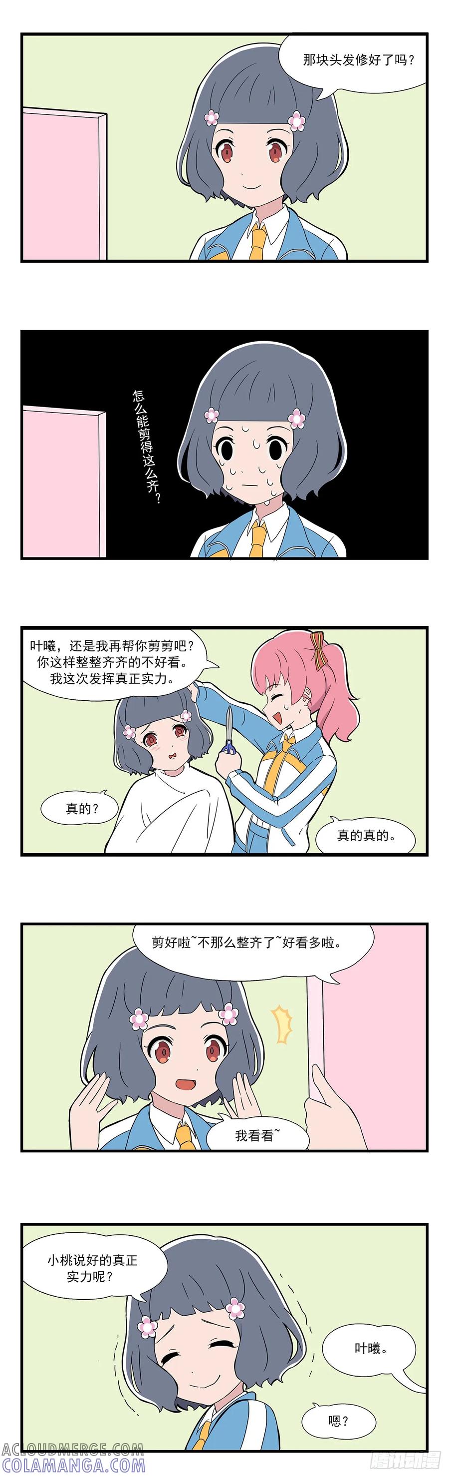 《呼唤少女》发型4 第5页