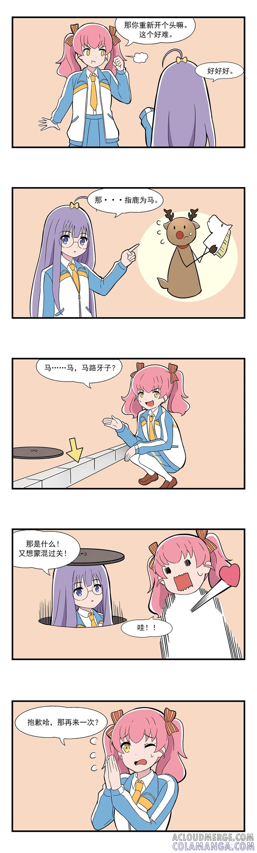《呼唤少女》语文3 第3页