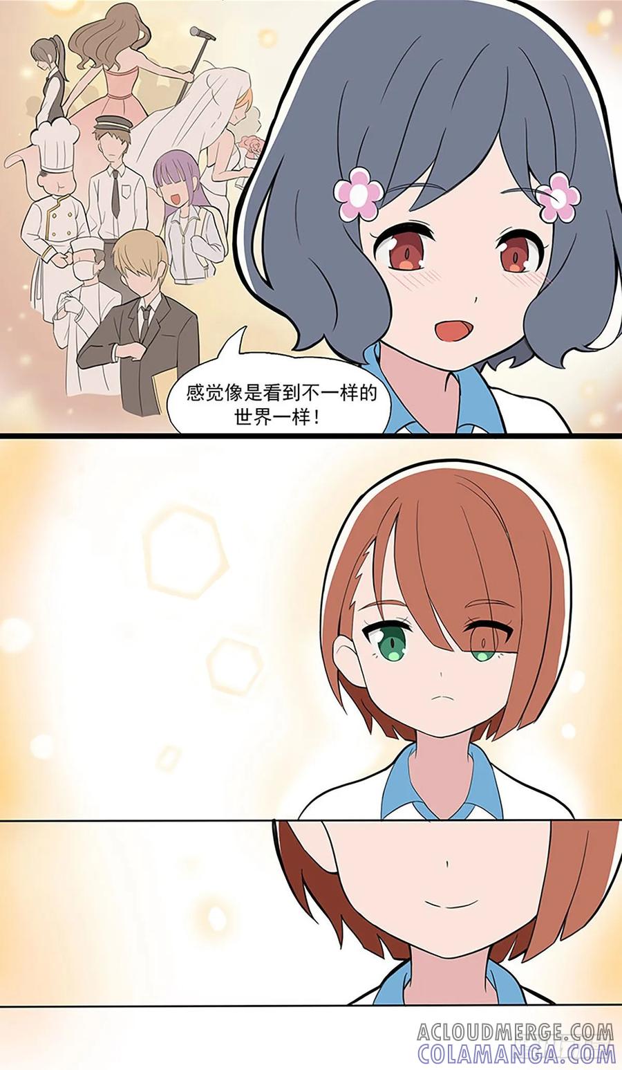 《呼唤少女》关照 第6页