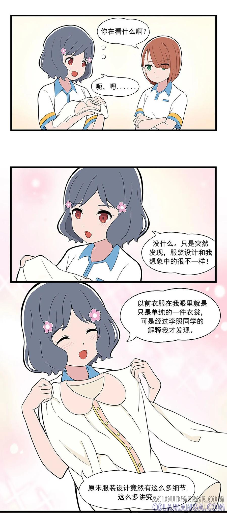 《呼唤少女》关照 第5页