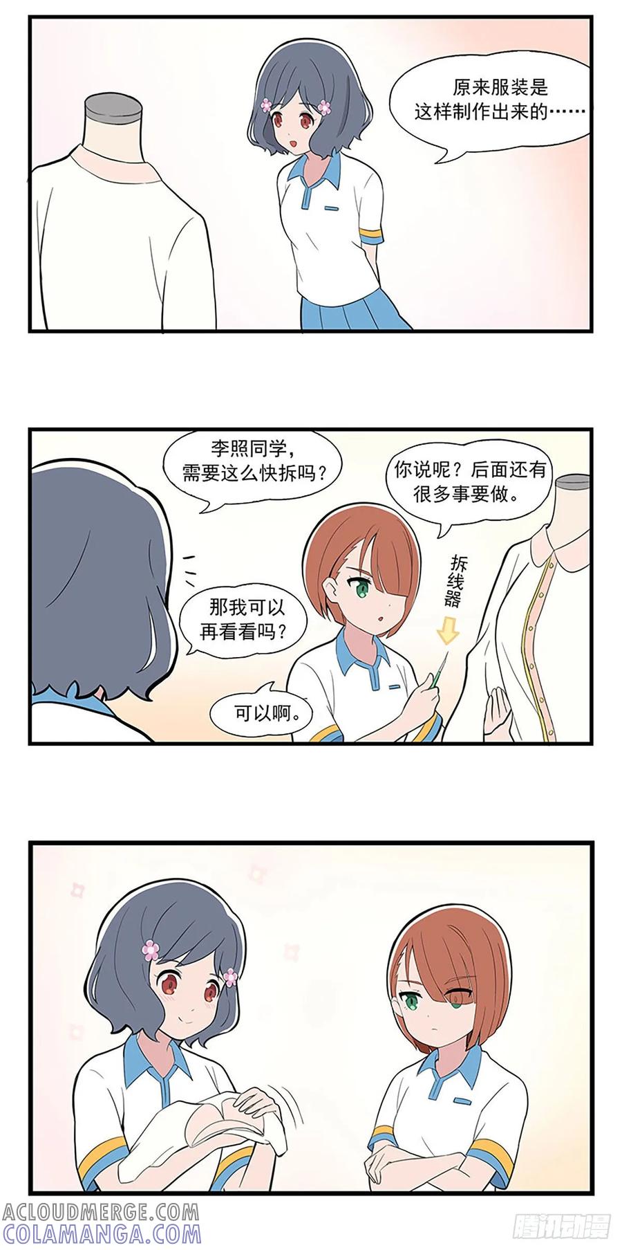 《呼唤少女》关照 第4页