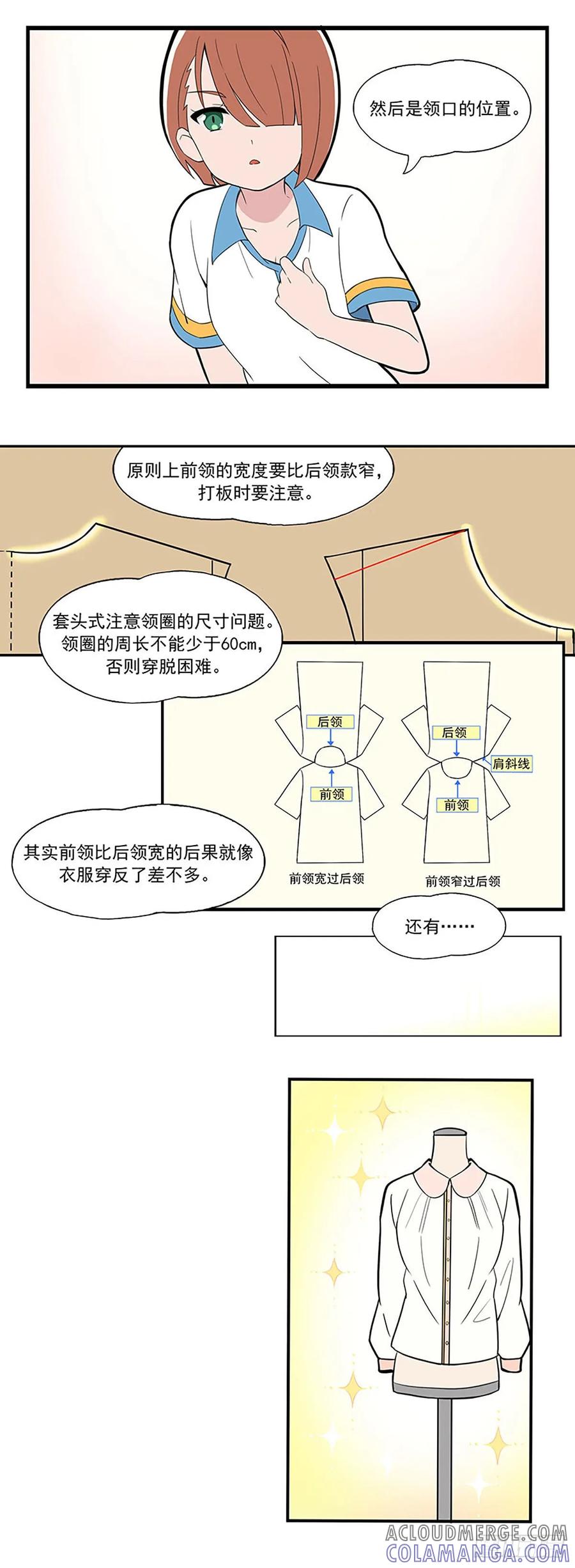 《呼唤少女》关照 第3页