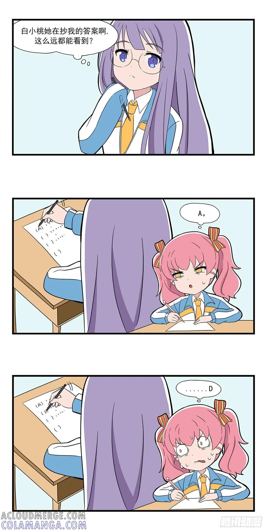 《呼唤少女》考试2 第3页