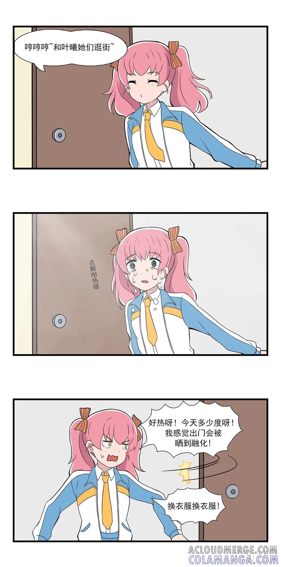 《呼唤少女》热 第2页
