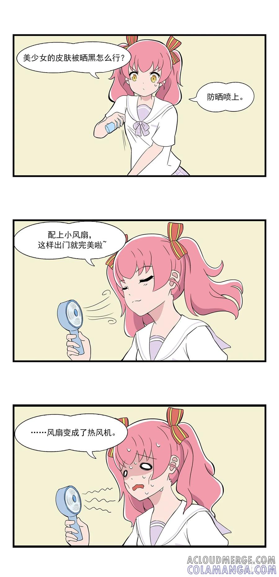 《呼唤少女》热 第4页