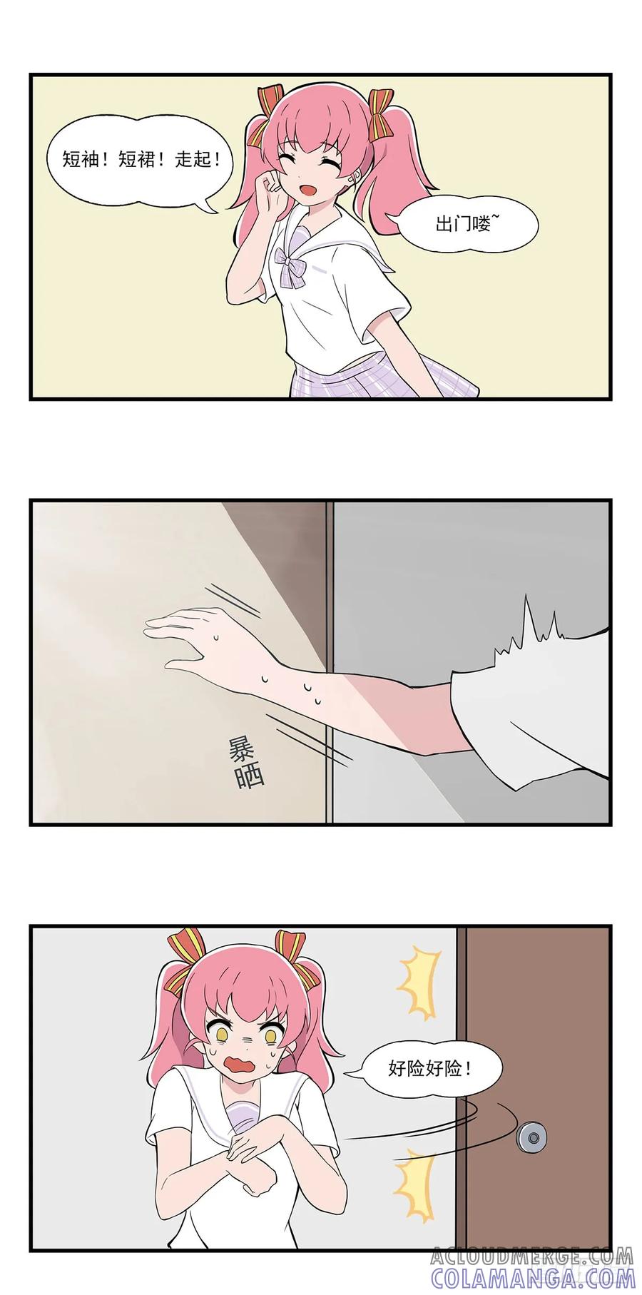 《呼唤少女》热 第3页