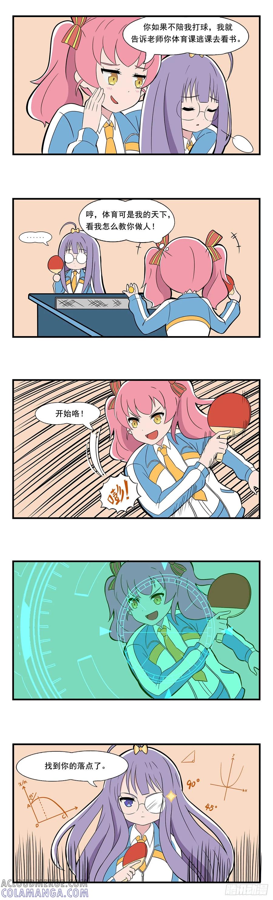 《呼唤少女》体育2 第2页