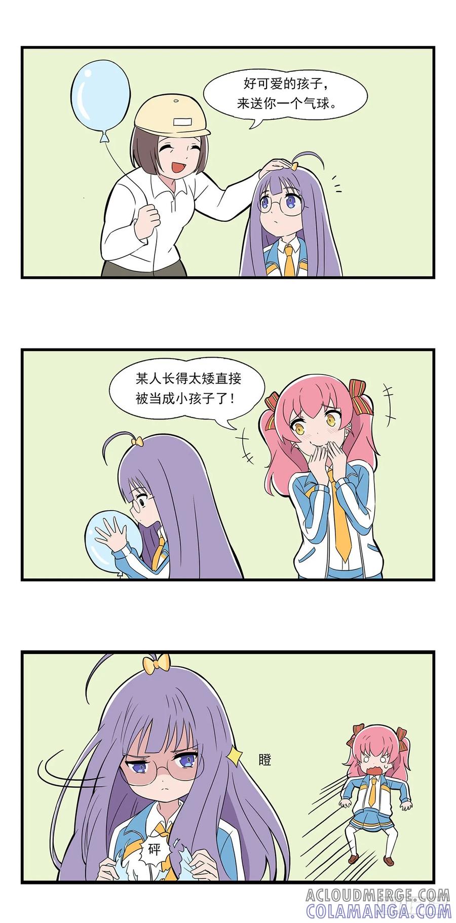 《呼唤少女》六一 第3页